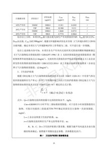 保定市科蓝环保科技环保用品生产线建设项目环境影响报告表